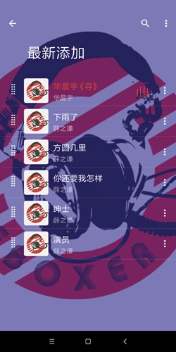 一点音乐免费图3