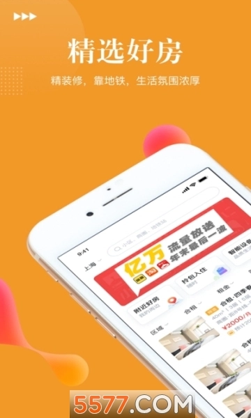 沃达公寓安卓版