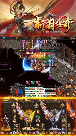 斩月传奇光速刀图3