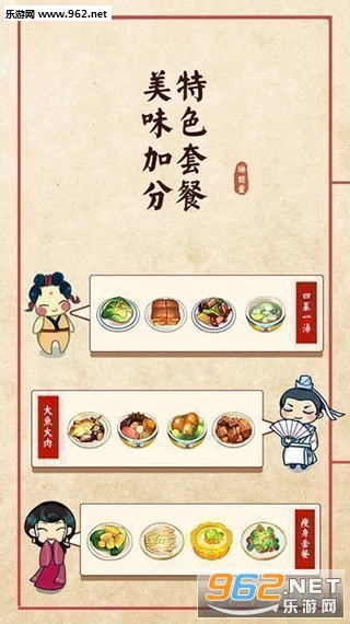 大中华食堂安卓版