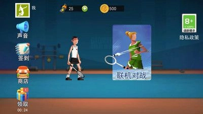 羽毛球大作战(2)