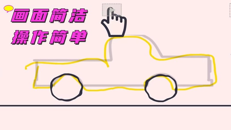 完美画线达人最新版