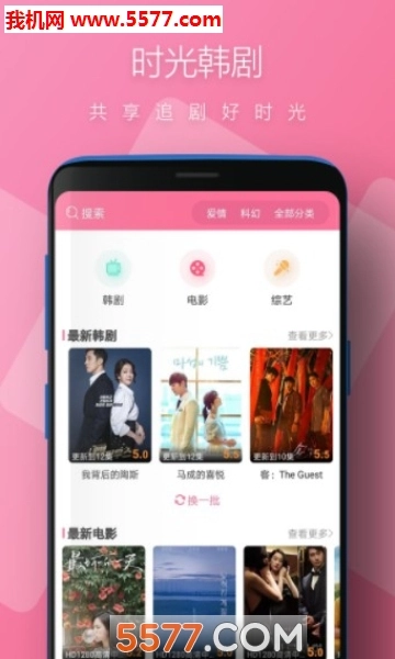 时光韩剧安卓官方版图1
