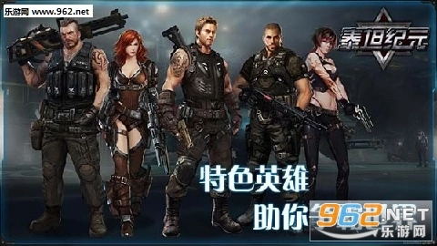 泰坦纪元安卓版