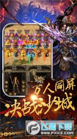 烈火皇城高爆版图1