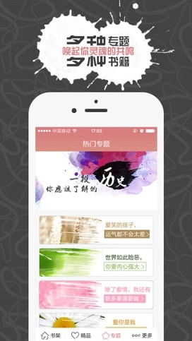 九点阅读图3