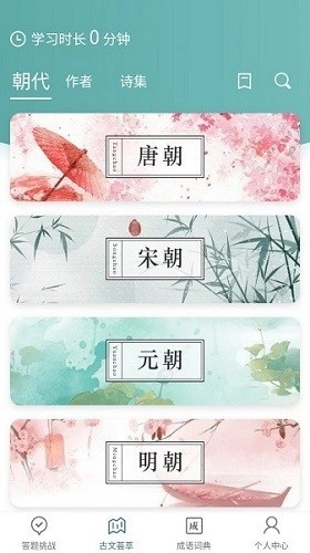口袋猜成语极速版图1