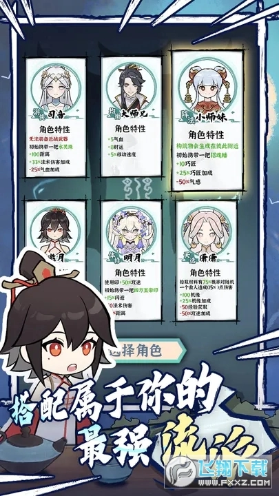 我的仙术有点厉害免广告版