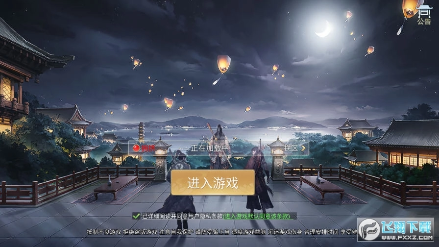 江湖恩仇录正版