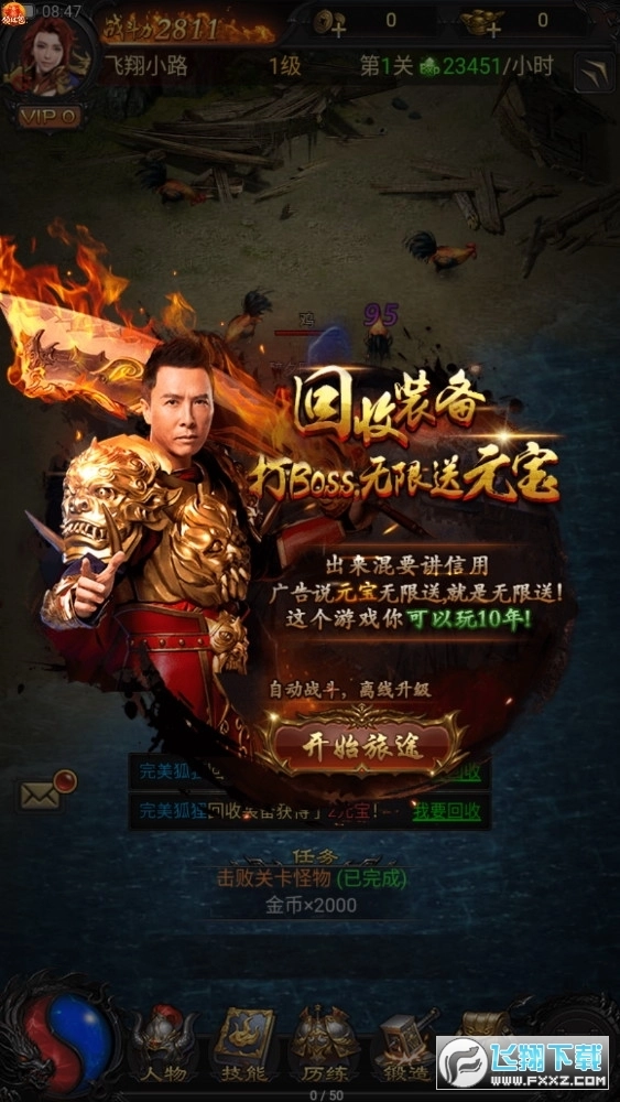 蓝月绿色服手机版