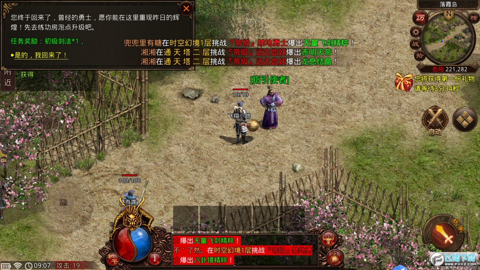 真传世hd合击传奇手机正版图3