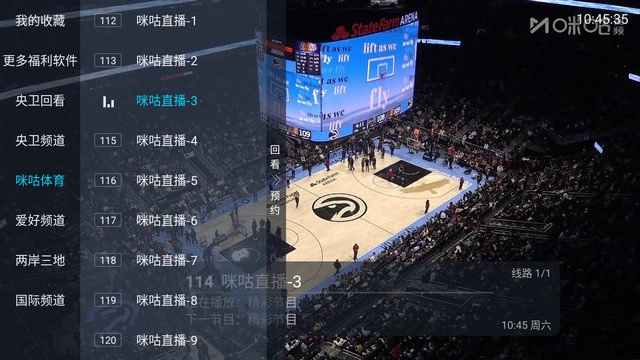 飞星直播