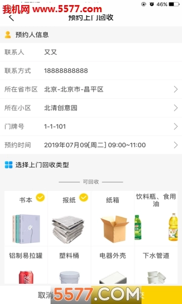 河马社区官方最新版图1