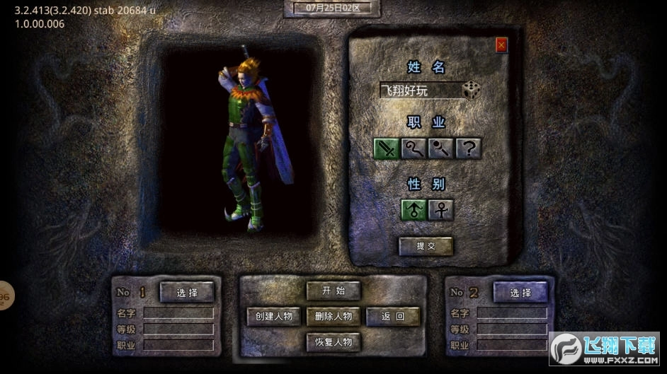 霸耀合击传奇手游直装版图2