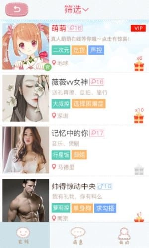 聊天女仆版图1