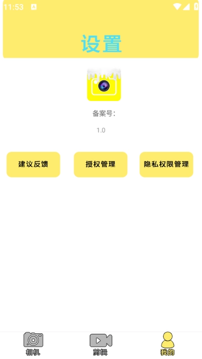 奶油相机免费版图1