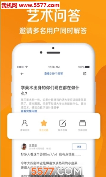 艺学士安卓版图1