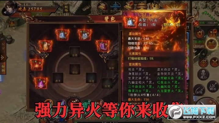 奇幻祖玛双刀游戏纯净最新版图2