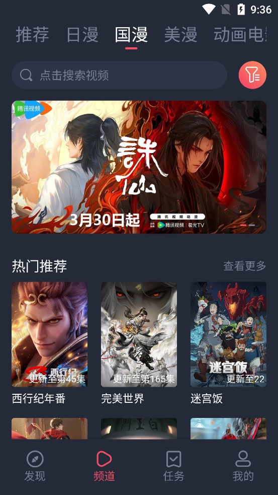 萌圈最新版图3