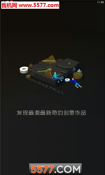 酱人安卓版图1