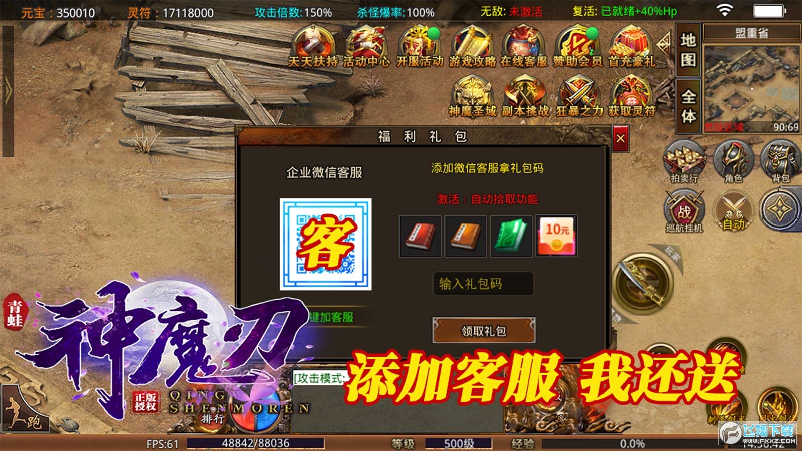 青蛙神魔刃最新版图4