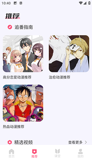 数漫社安卓版-图2