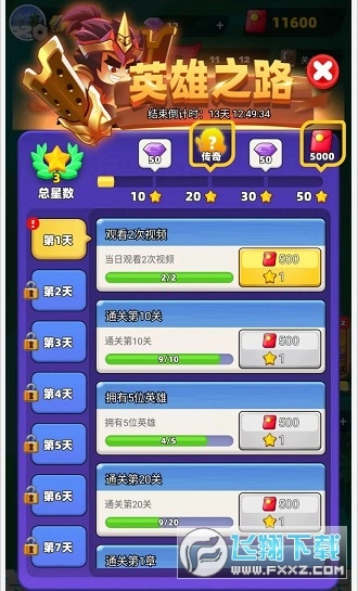 王者之营红包版