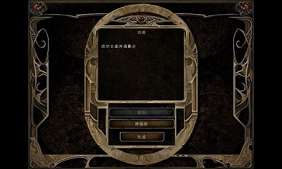 博德之门2手游版图3