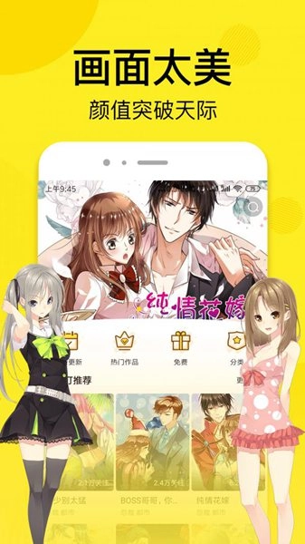 松柏漫画最新版