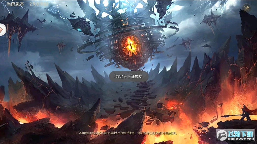 龍神之怒安卓版圖2