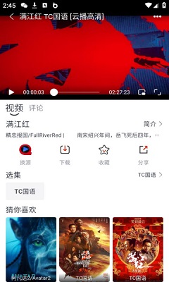 全民聚视影视手机免费版(1)