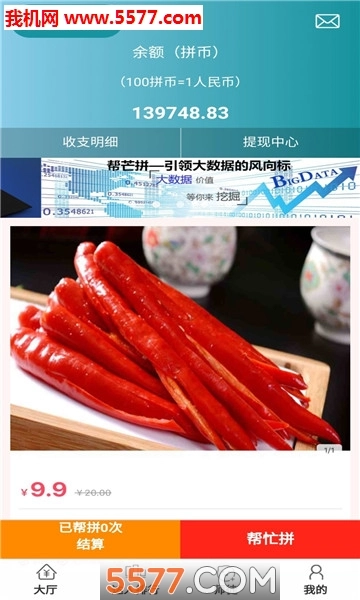 帮芒拼免费版图2