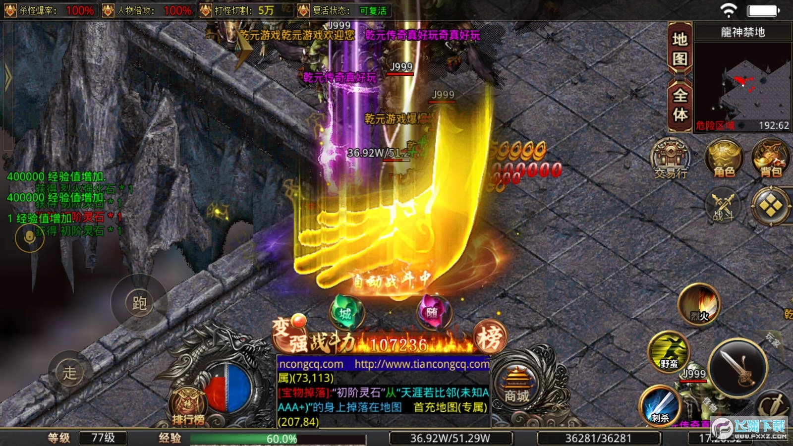 乾元疯狂神器安卓版图2