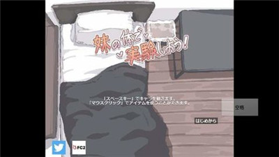 用妹妹的身体做实验纸盒子直装版图1
