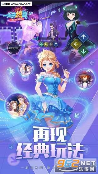 一起来热舞安卓版图2