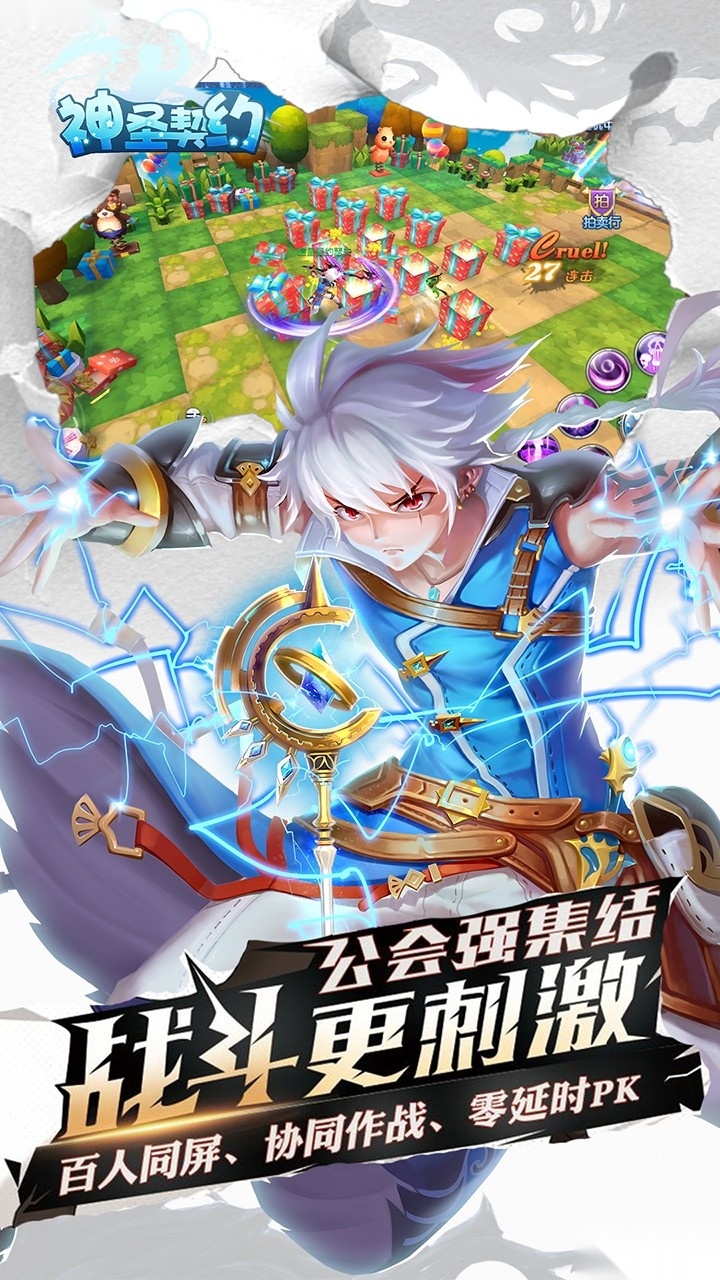 神圣契约安卓版图2