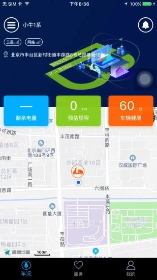 北斗天网正版图4