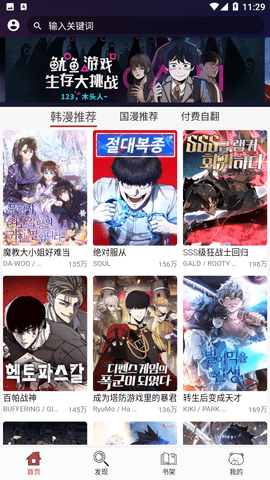 笨笨熊漫画原版