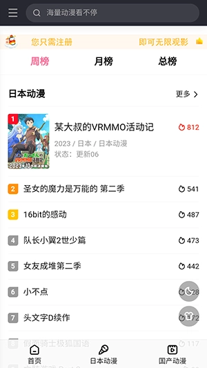西部动漫
