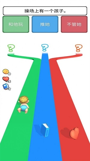 超级生活模拟器图2