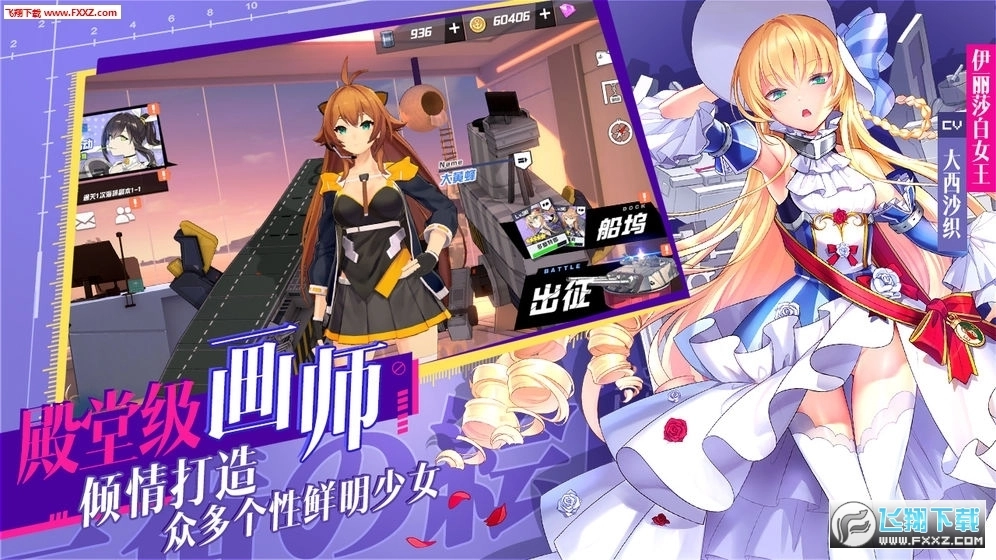 苍蓝誓约台服版图2