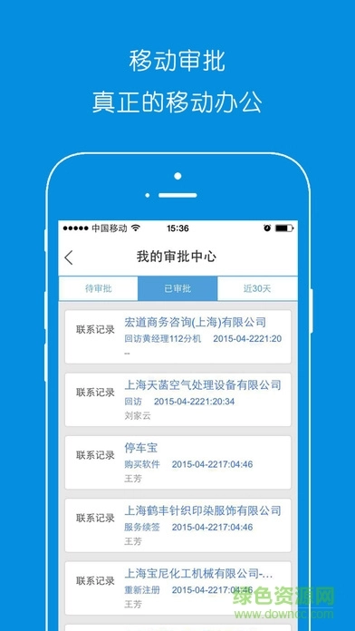 灵当CRM