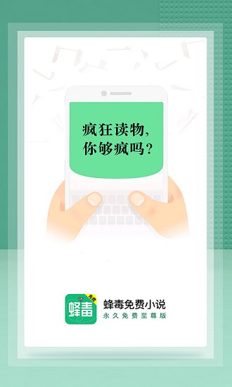 蜂毒小说免费阅读图2