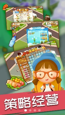 我在村口开超市安卓版