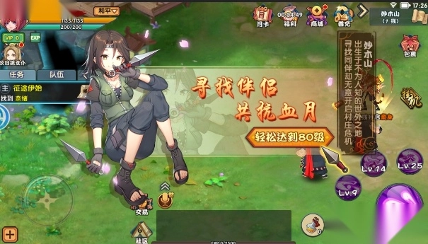 刃影之魂安卓版