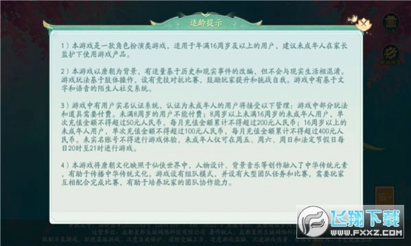 梦唐绘卷捉妖记游戏纯净版图3
