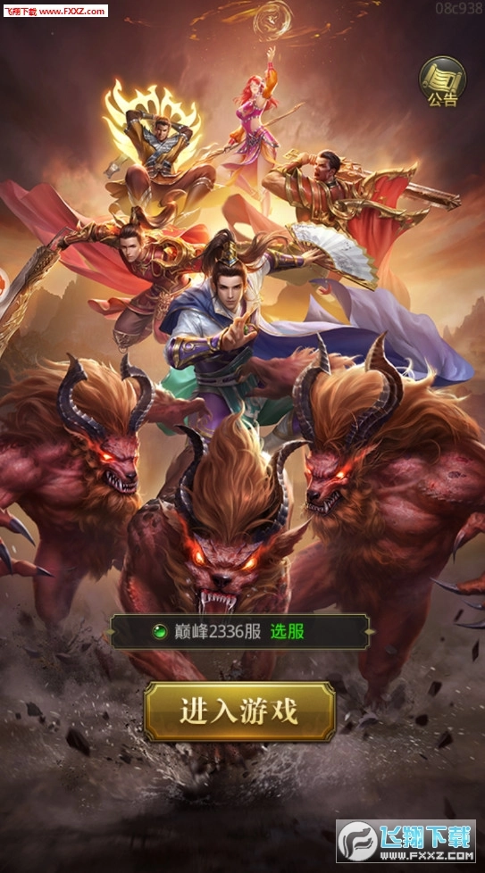 超变传奇合击版图1