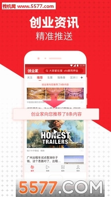 创业家图4