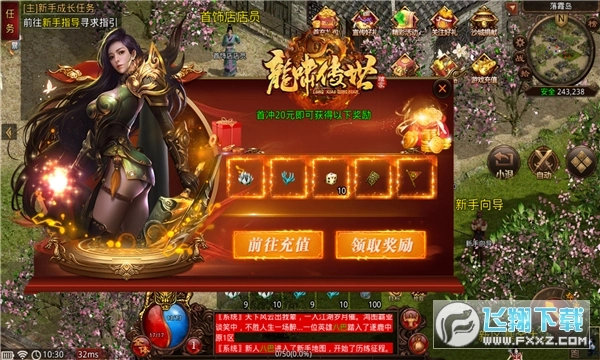 霸世群雄至尊传奇通用版图3