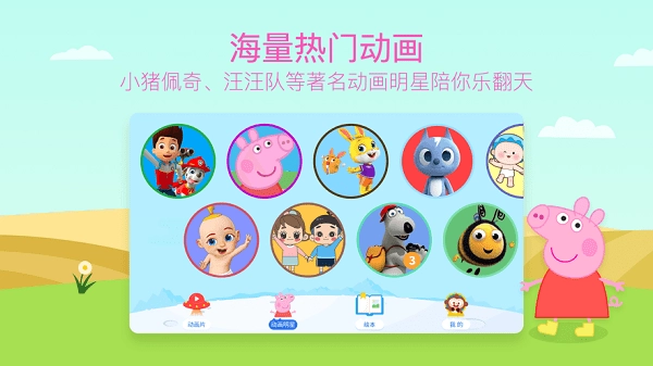 多多动画屋免费原版(3)
